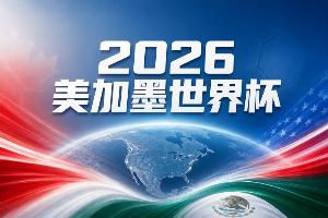 世界杯彩经：韧性十足 阿根廷剑指四强
